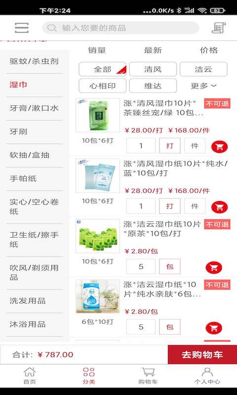 贯联商户端安卓版高清截图