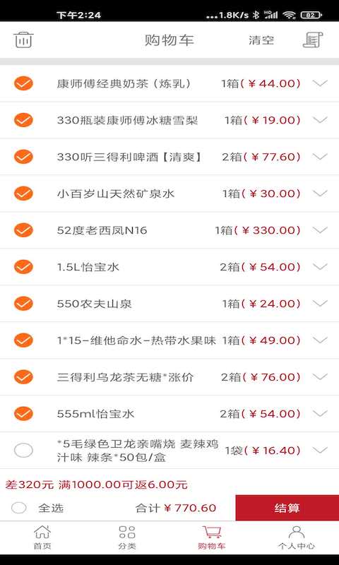 贯联商户端安卓版高清截图