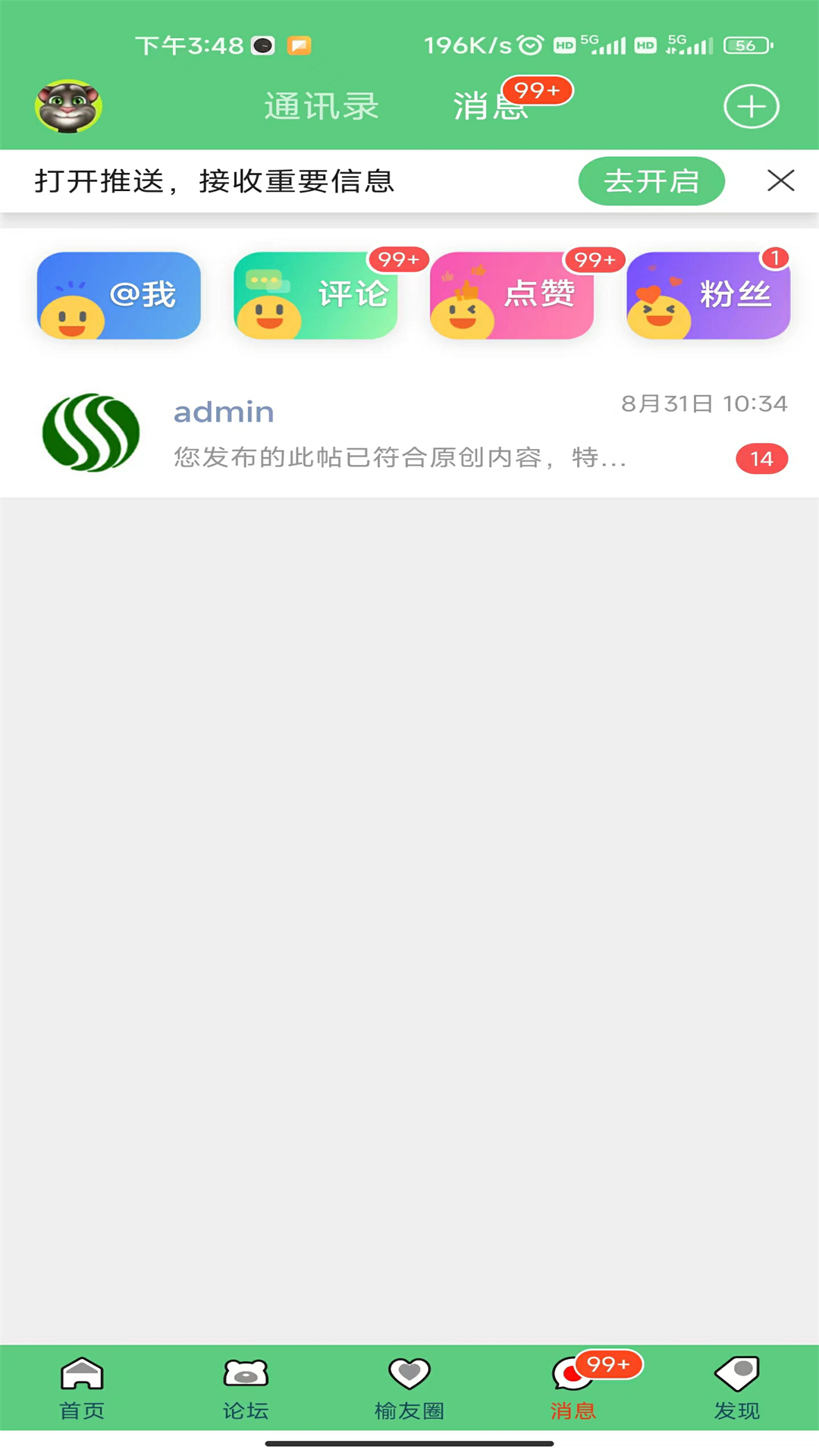 精彩截图-榆树生活网2026官方新版