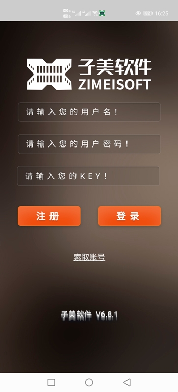 精彩截图-子筑云2026官方新版
