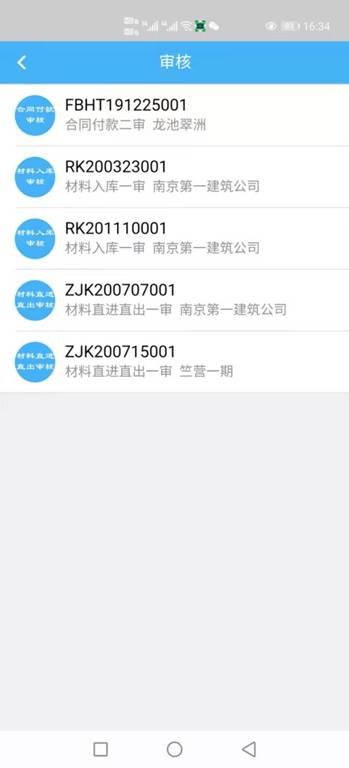 精彩截图-子筑云2025官方新版