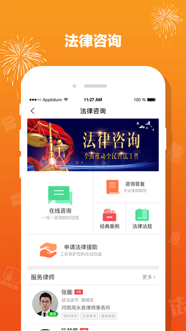 豫工惠 截图 2