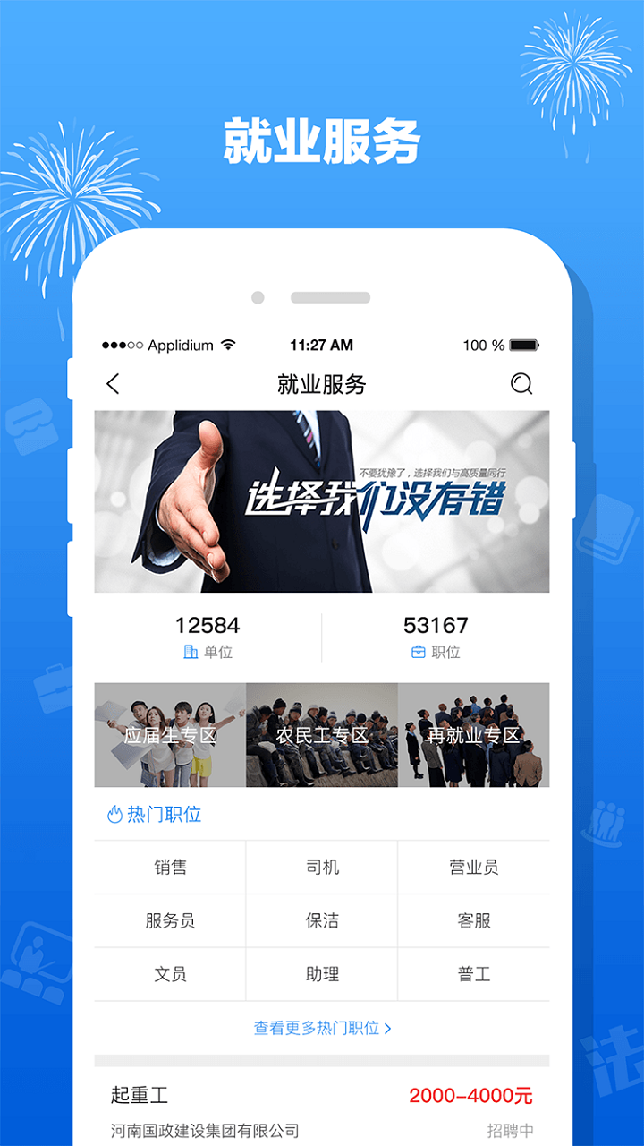 精彩截图-豫工惠2026官方新版