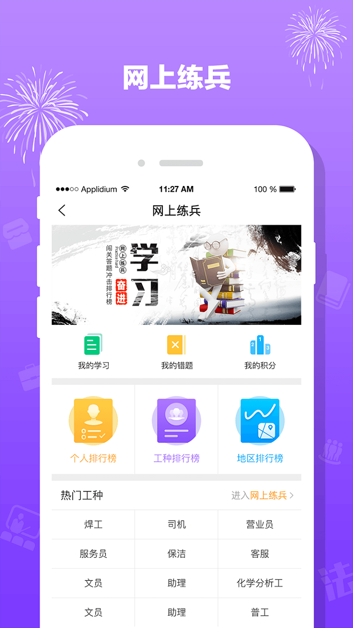 精彩截图-豫工惠2026官方新版