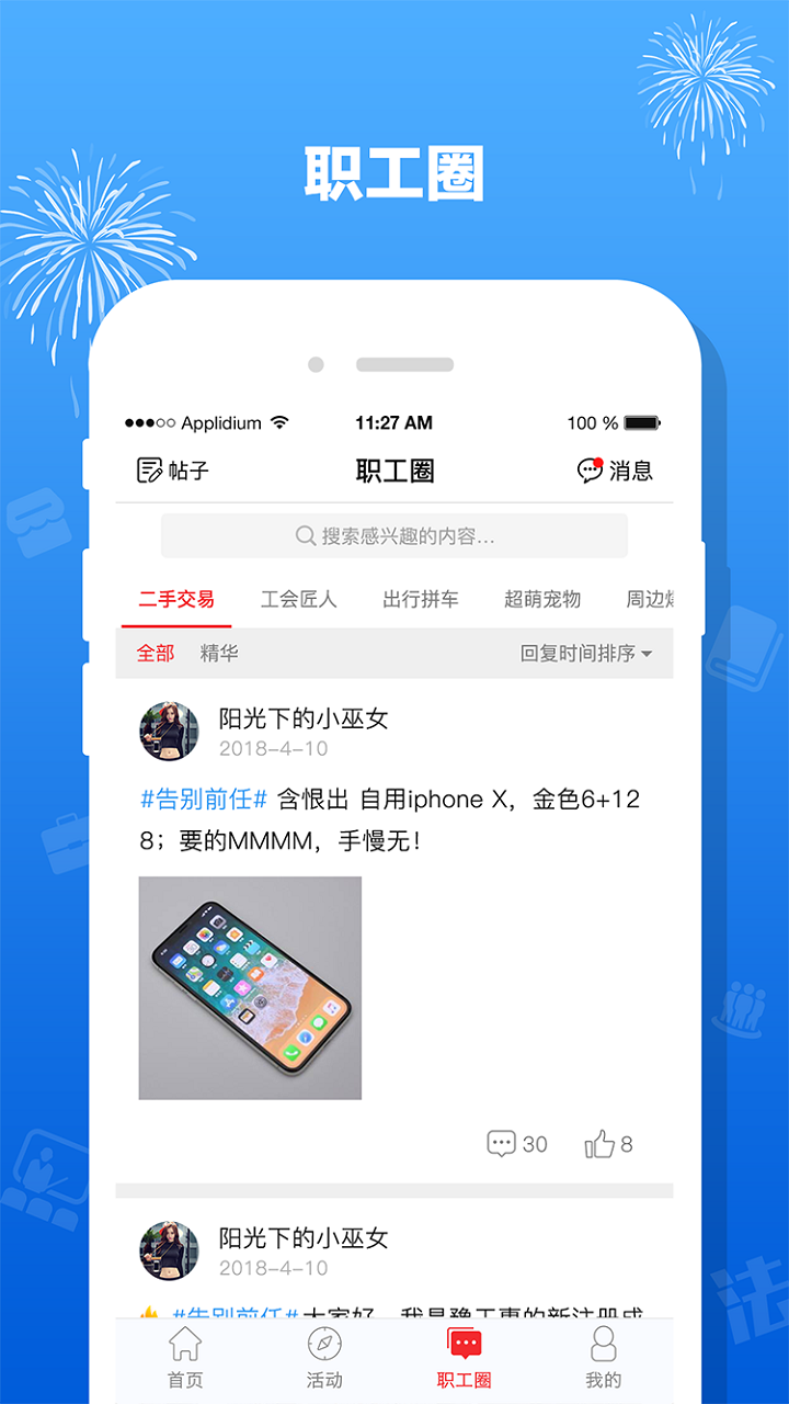 豫工惠 截图 5