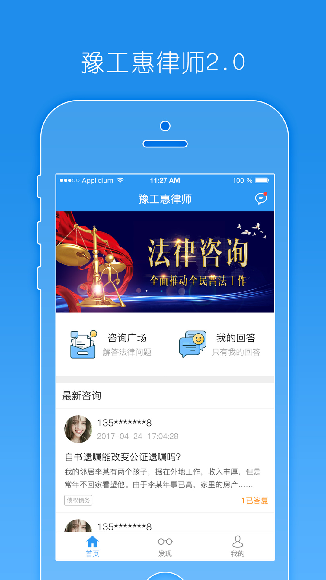 精彩截图-豫工惠律师端2025官方新版