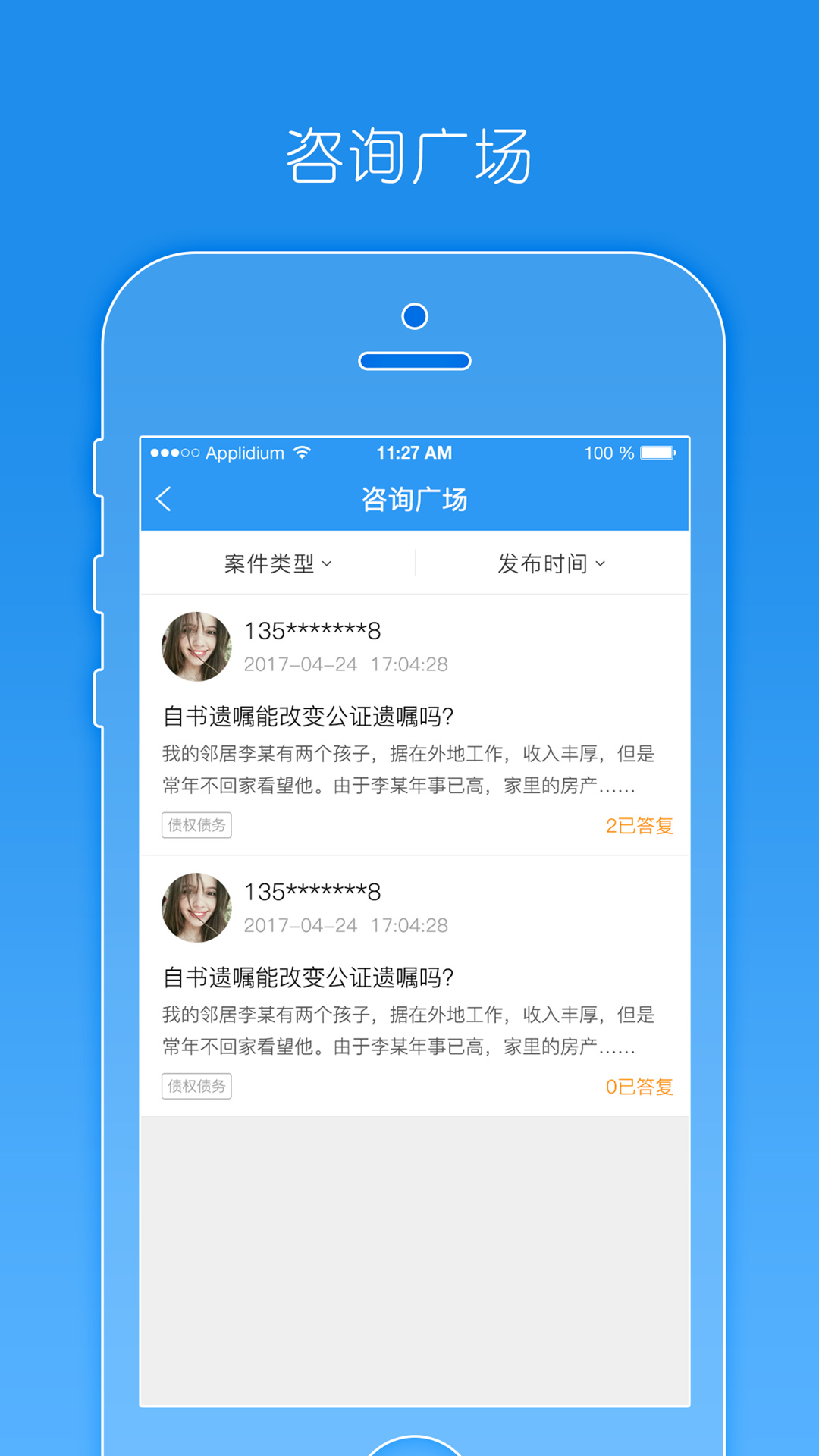 精彩截图-豫工惠律师端2025官方新版