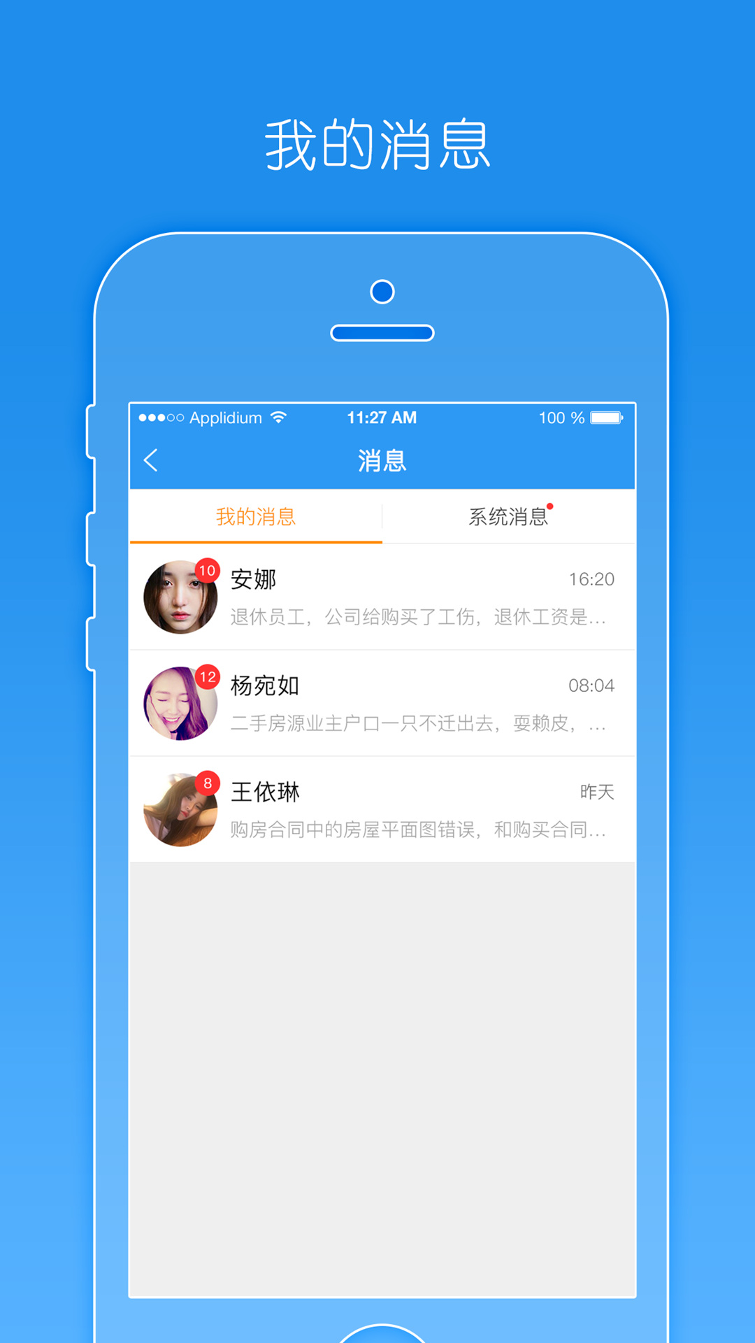 精彩截图-豫工惠律师端2025官方新版