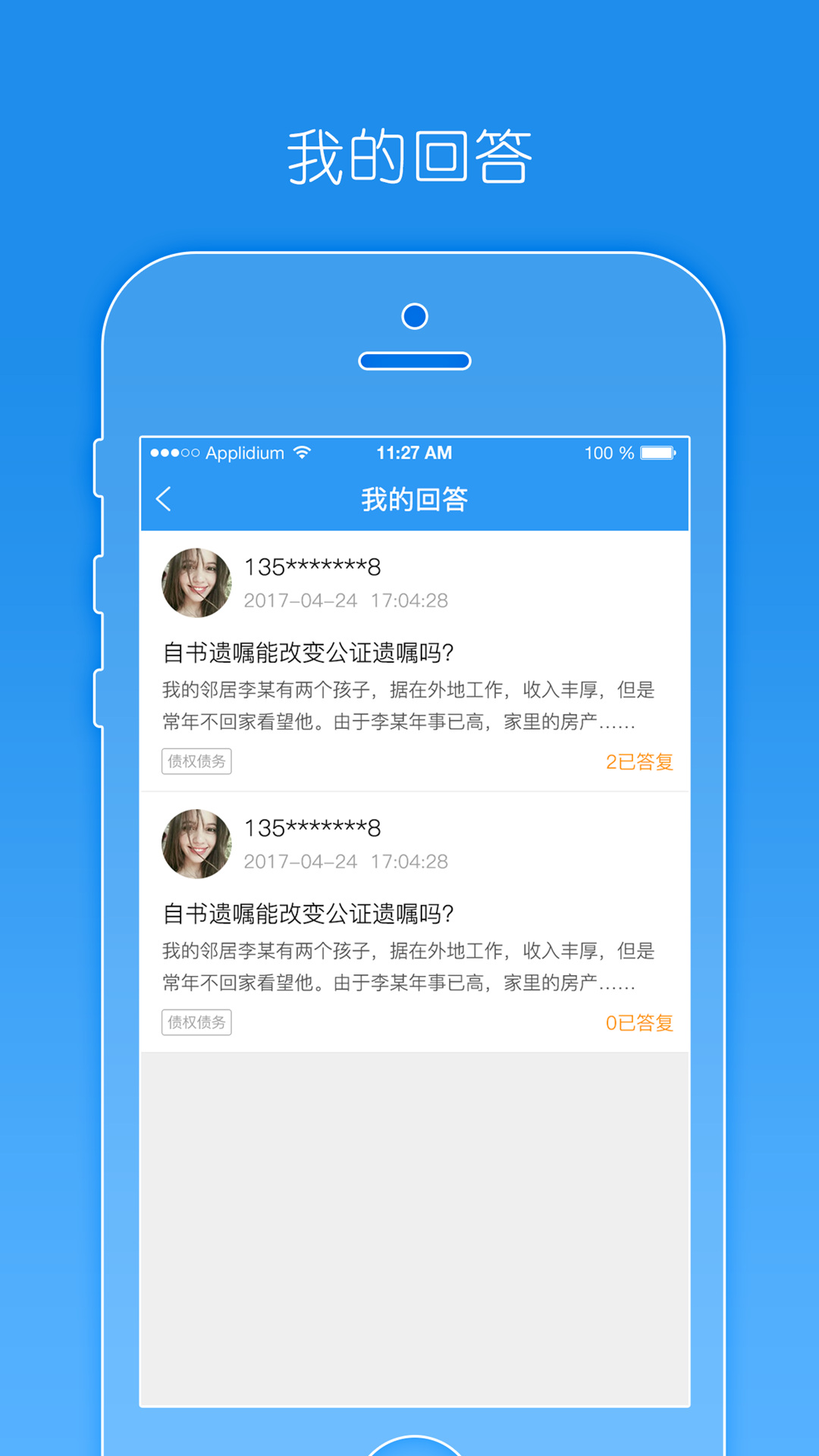 精彩截图-豫工惠律师端2025官方新版