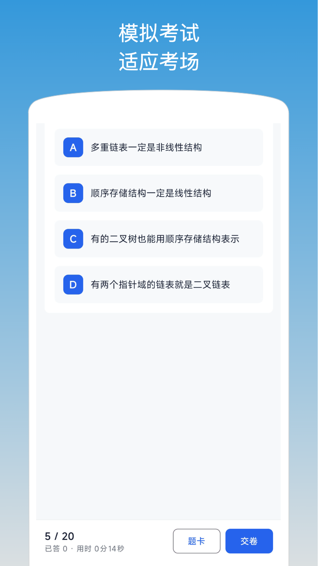精彩截图-计算机二级office题库2026官方新版