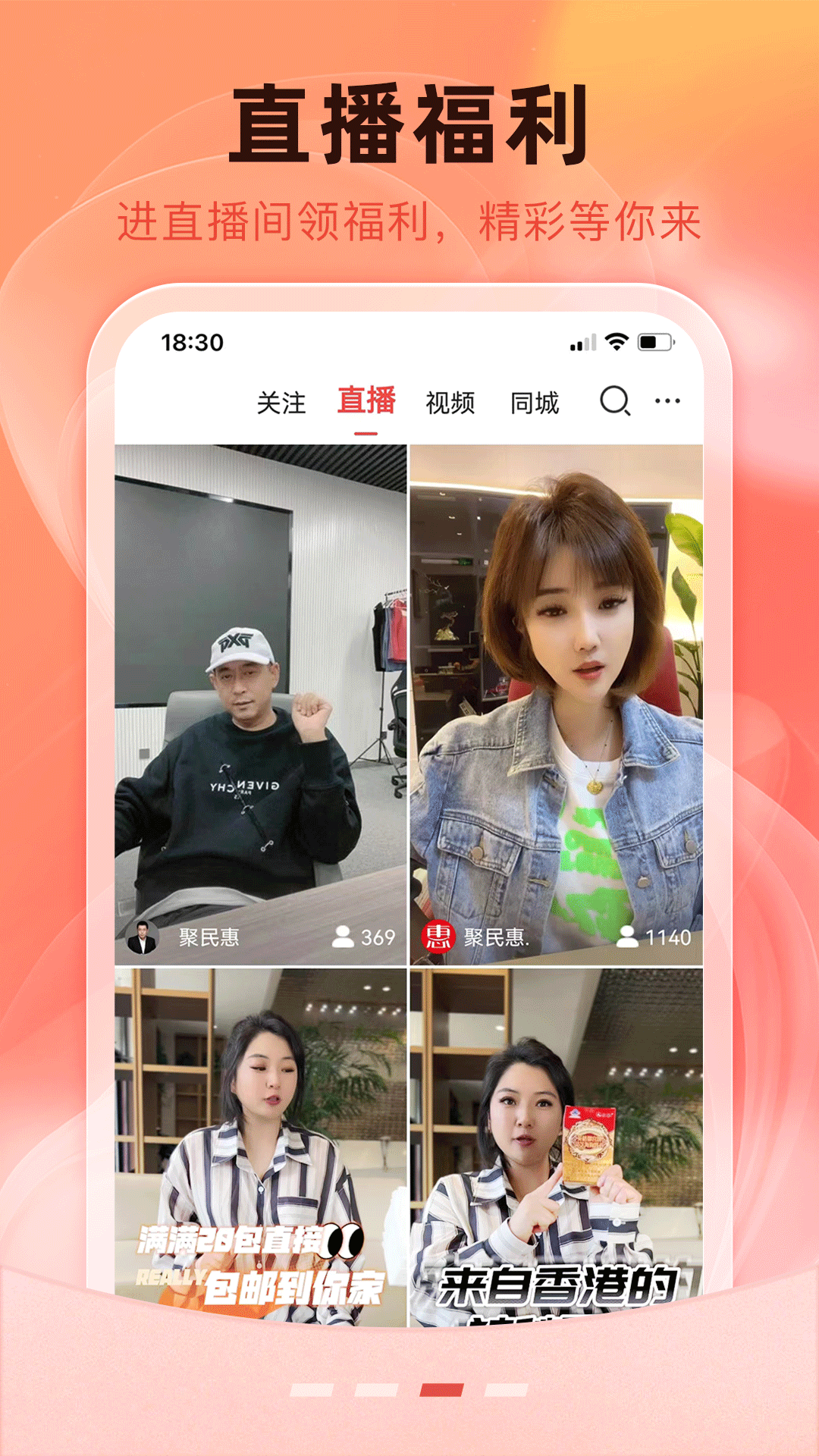 精彩截图-聚民惠2025官方新版