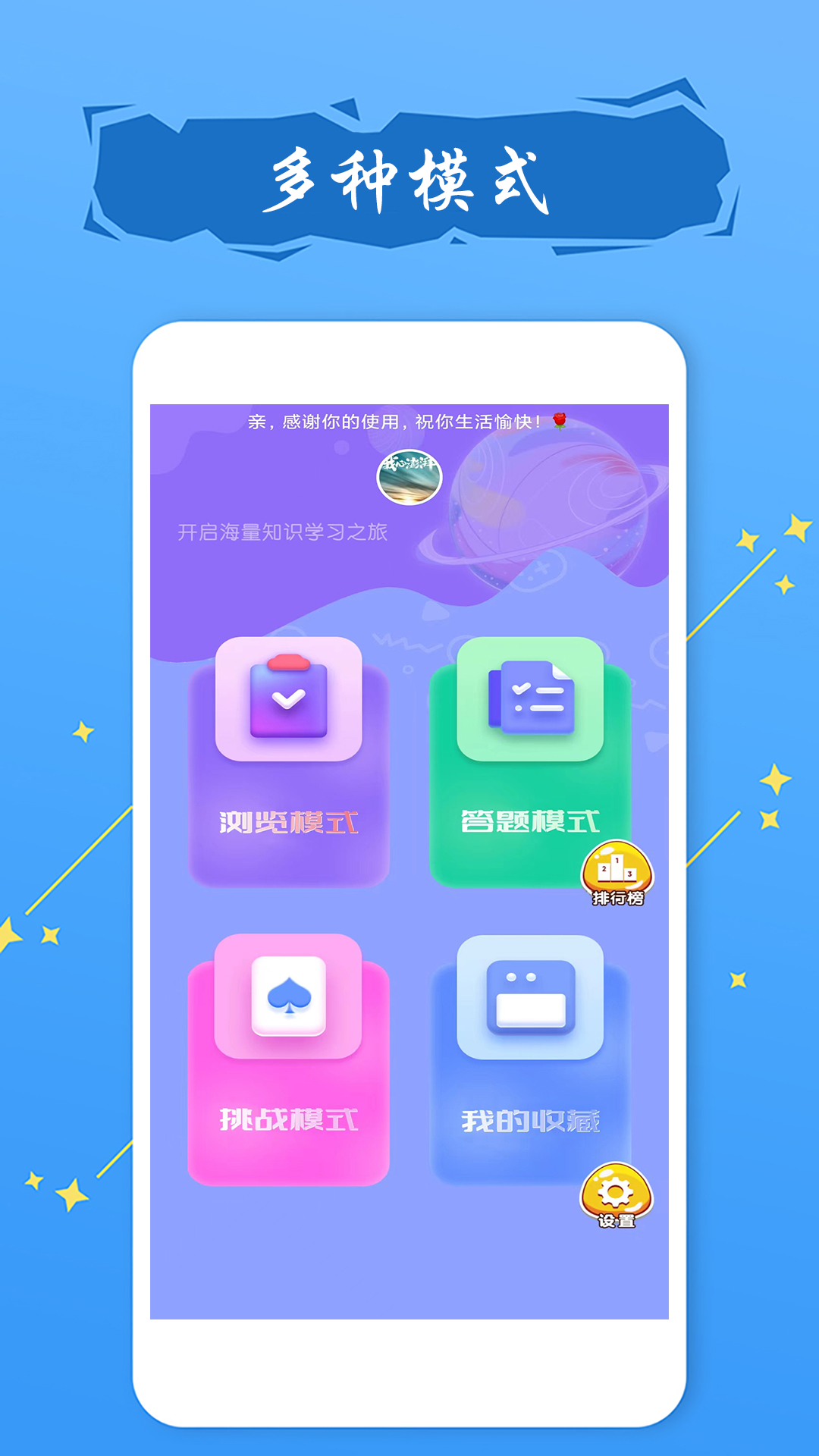 精彩截图-我脑厉害了2025官方新版
