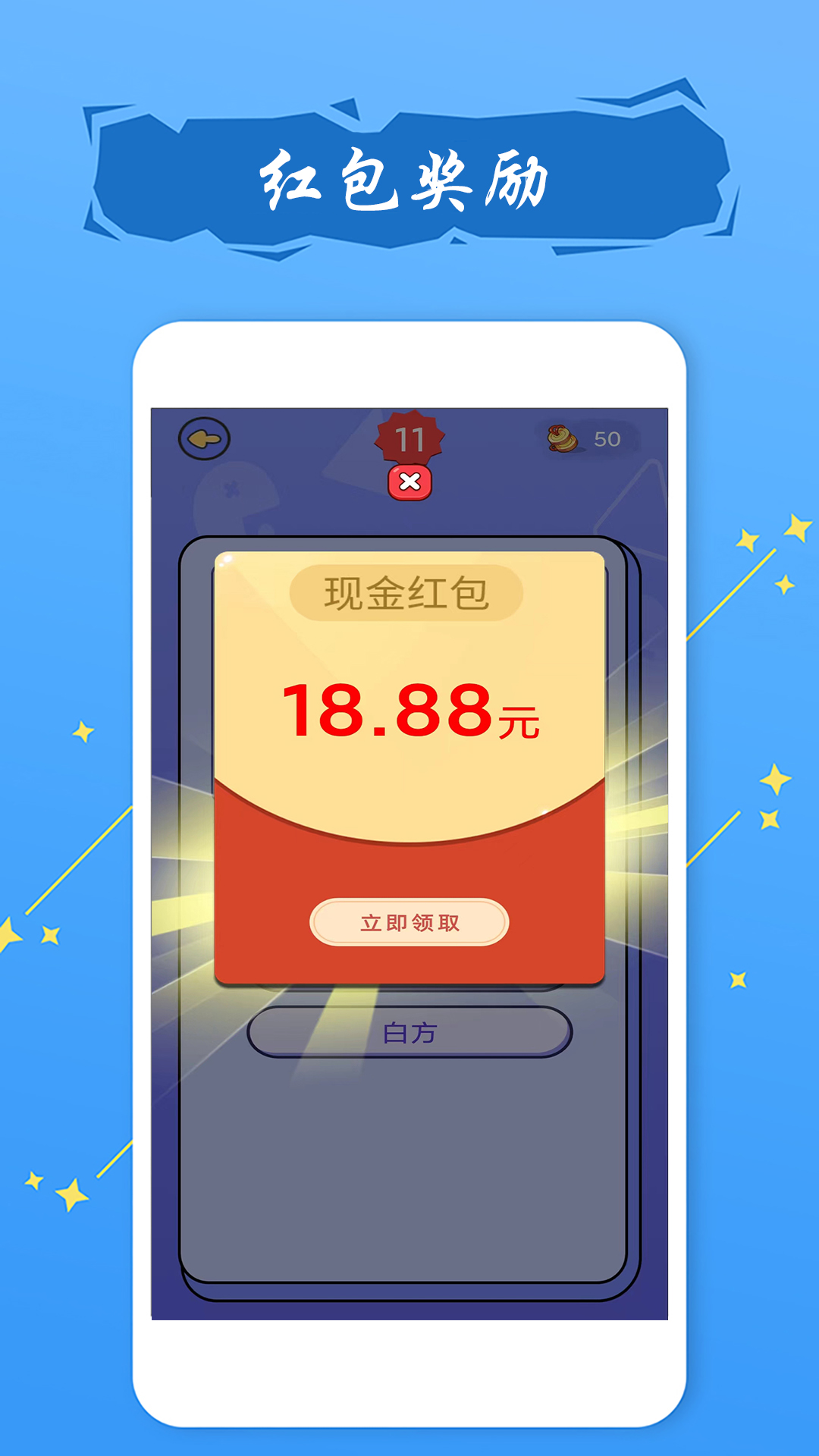 精彩截图-我脑厉害了2025官方新版