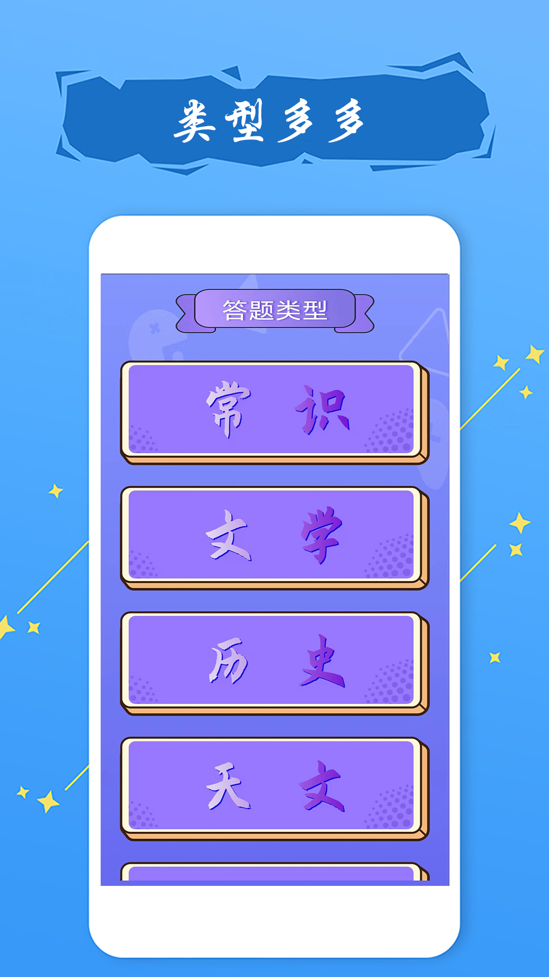 精彩截图-我脑厉害了2025官方新版