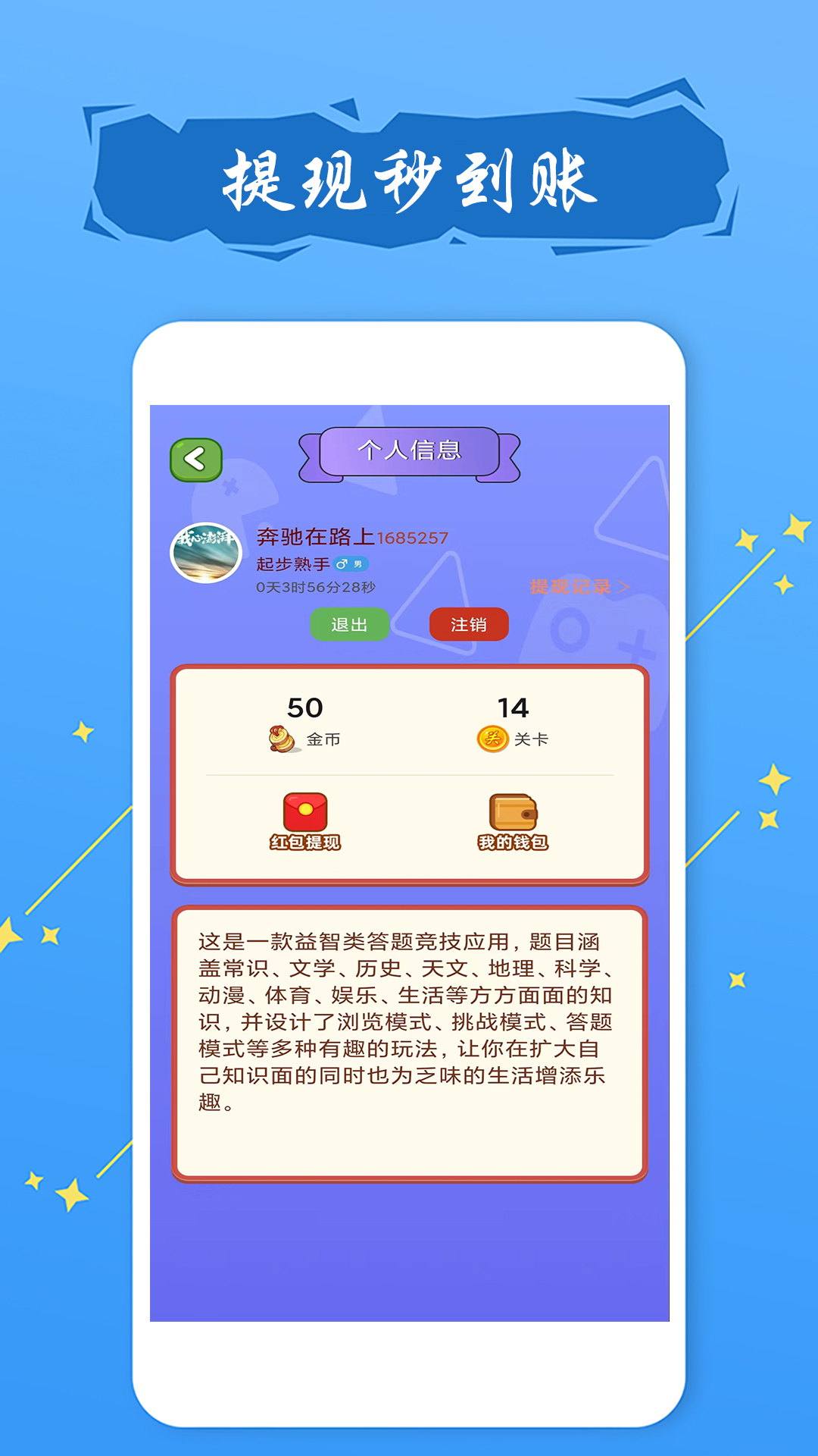 精彩截图-我脑厉害了2026官方新版