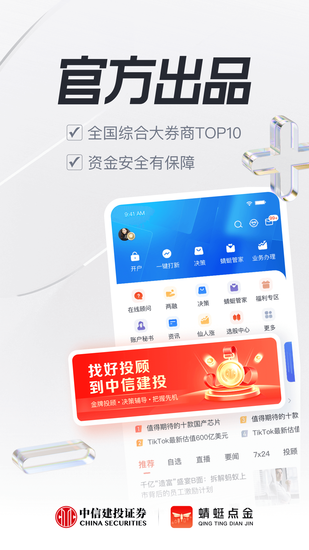 精彩截图-蜻蜓点金2026官方新版