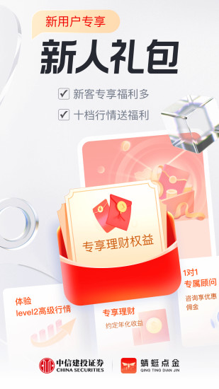 精彩截图-蜻蜓点金2024官方新版