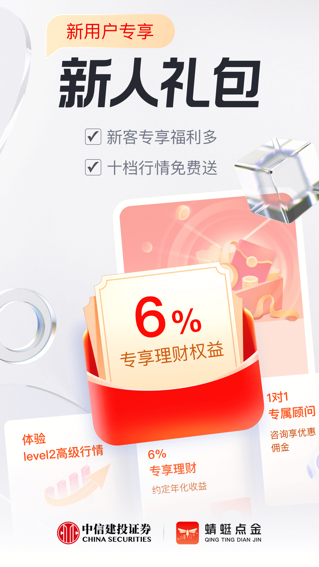 精彩截图-蜻蜓点金2026官方新版