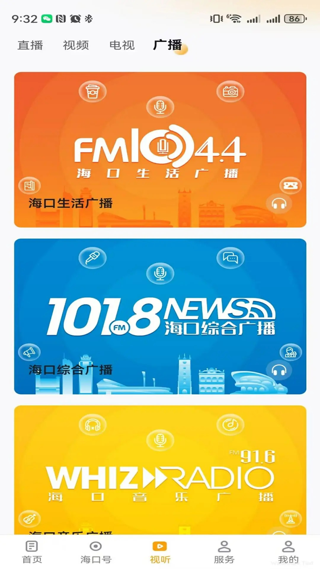 精彩截图-在海口2025官方新版