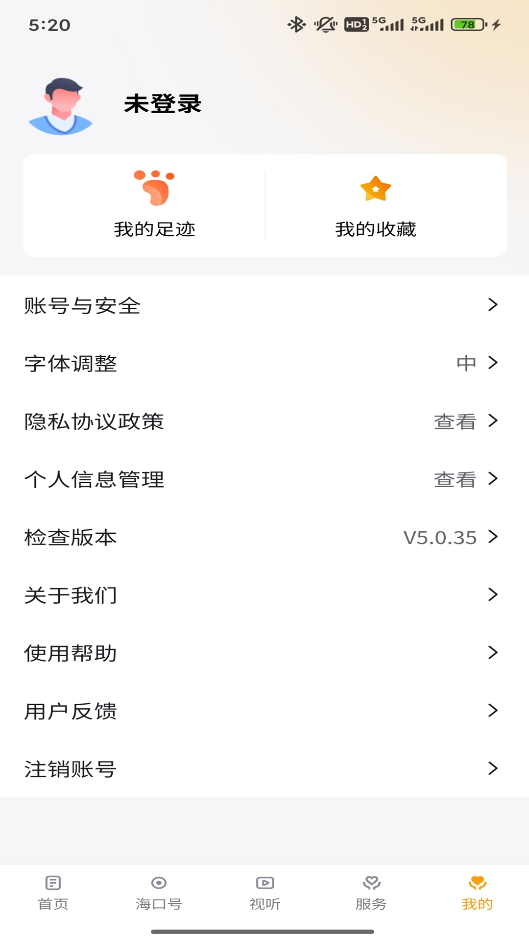 精彩截图-在海口2026官方新版