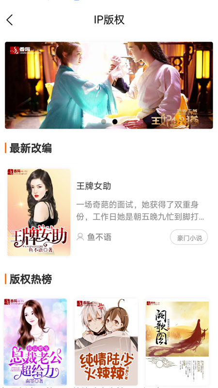 精彩截图-香网小说2025官方新版