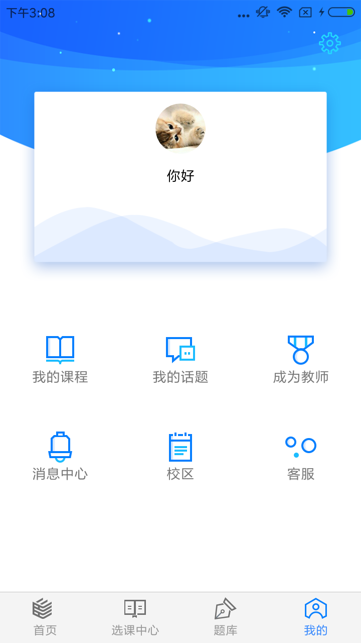 精彩截图-理臣会计学堂2025官方新版