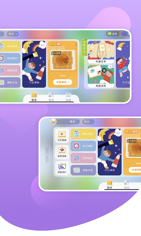 精彩截图-学习模式2026官方新版