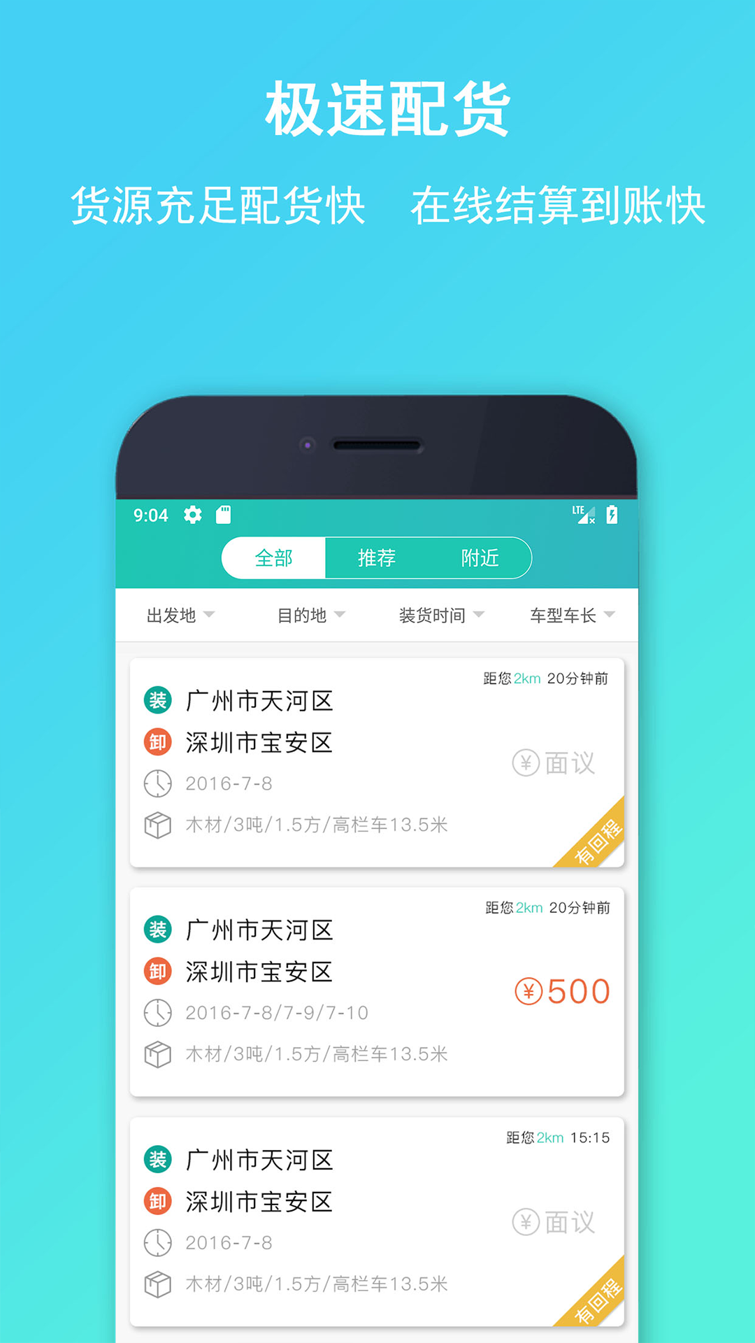 精彩截图-流马风行2026官方新版