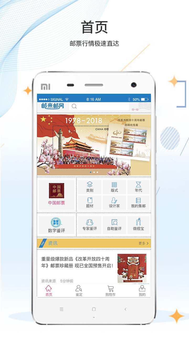 精彩截图-邮来邮网2025官方新版