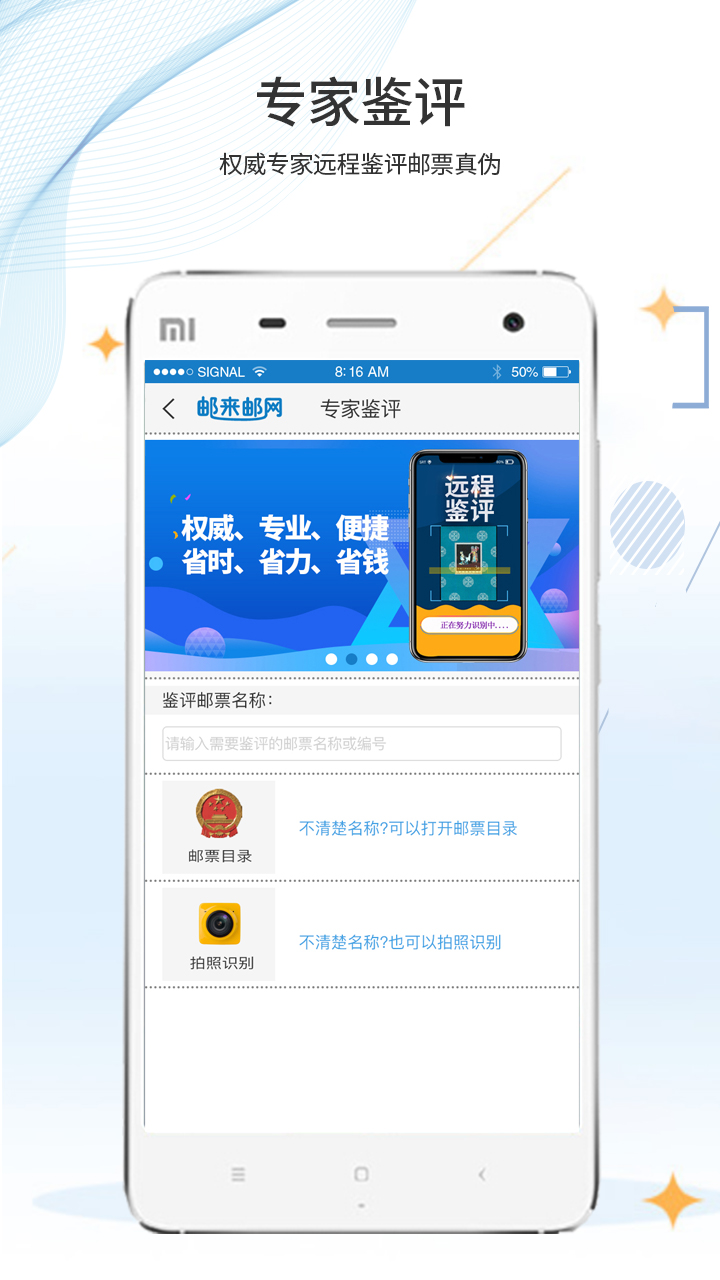 精彩截图-邮来邮网2025官方新版
