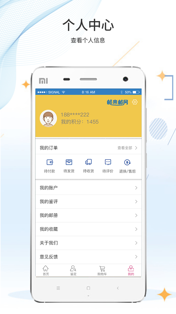 精彩截图-邮来邮网2025官方新版