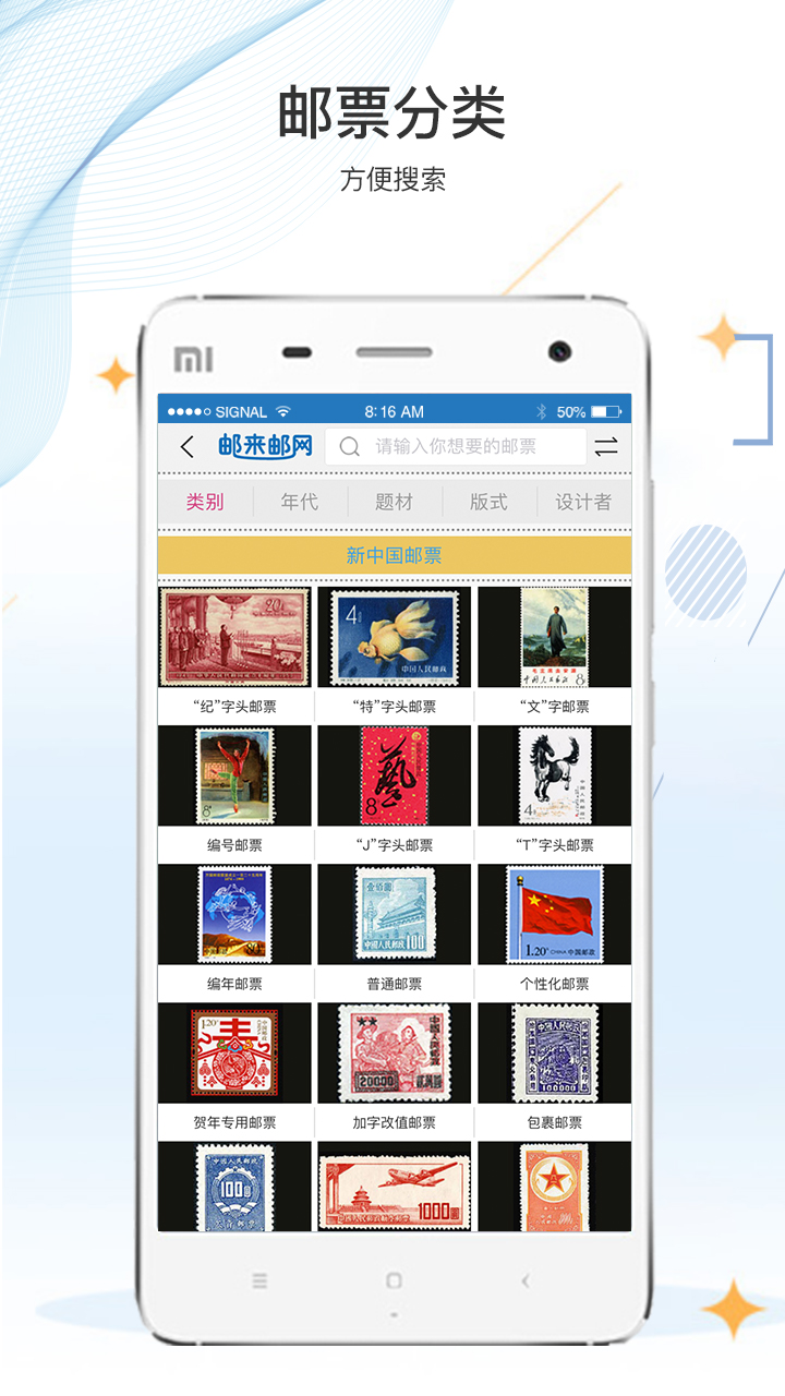 精彩截图-邮来邮网2025官方新版