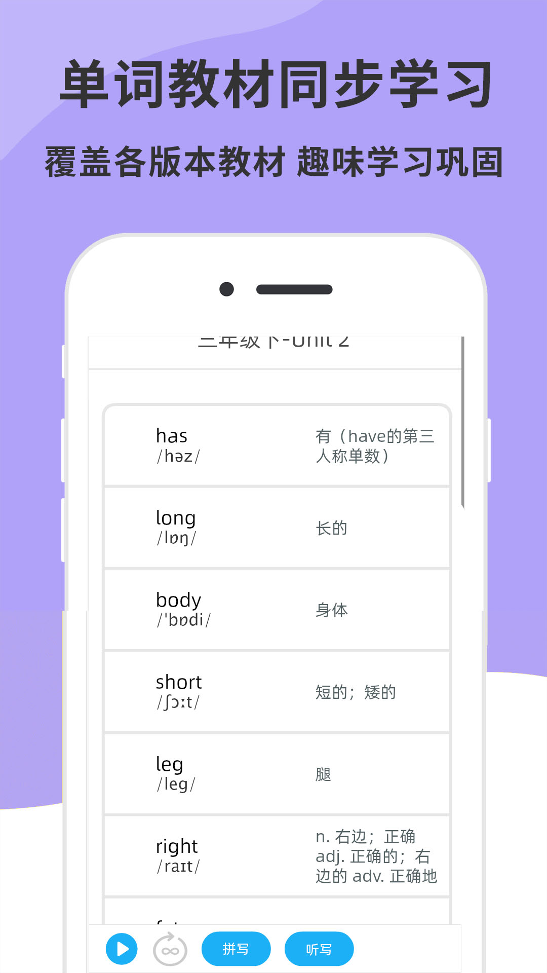 精彩截图-英语音标发音视频2025官方新版