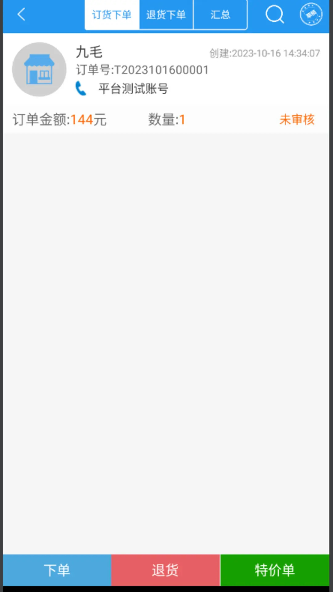 精彩截图-企微宝2025官方新版