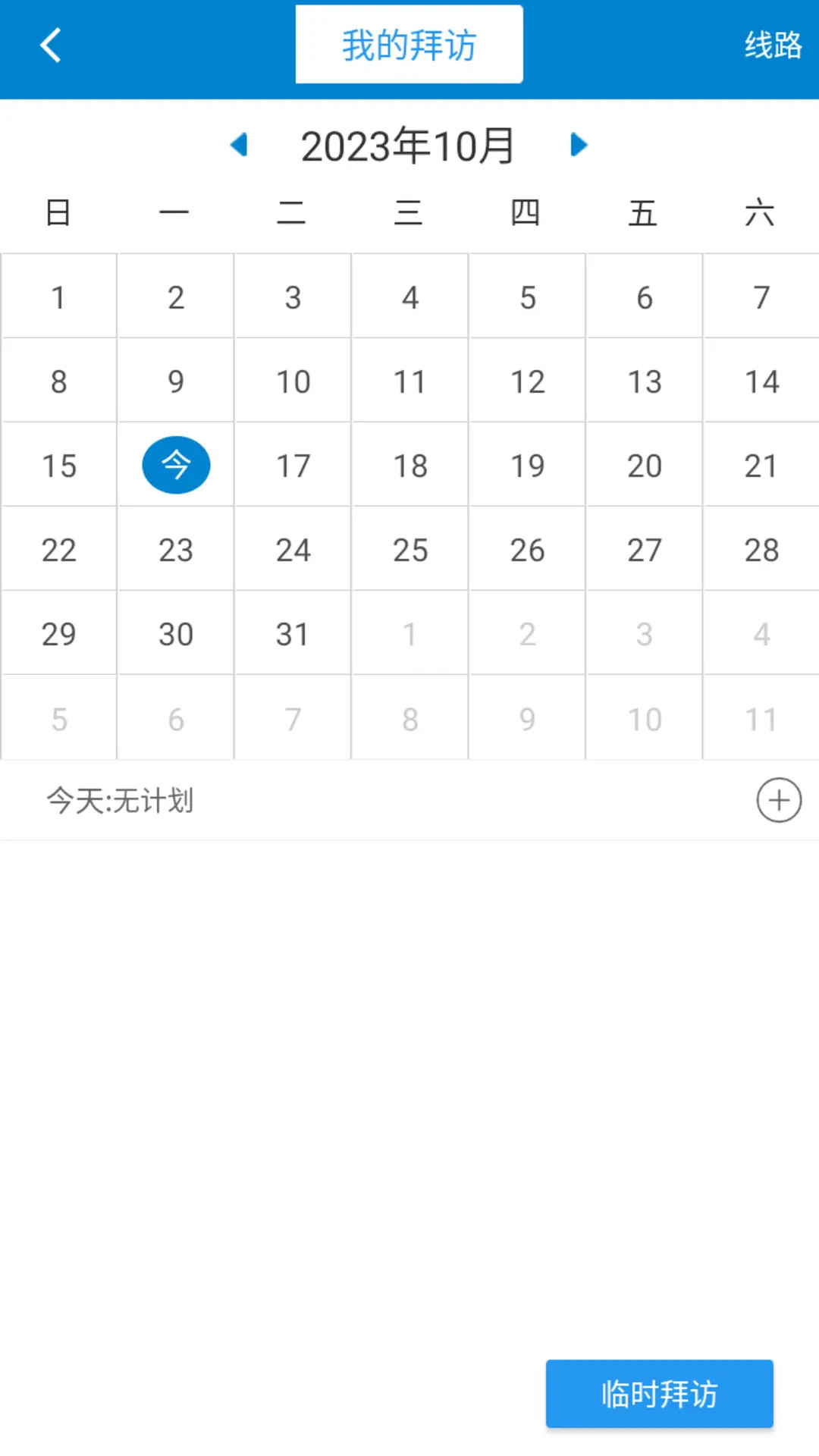 精彩截图-企微宝2025官方新版