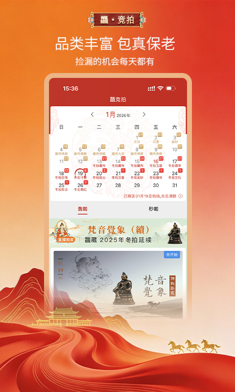 精彩截图-龘藏2026官方新版
