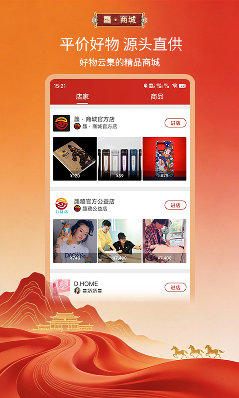 龘藏 截图 4