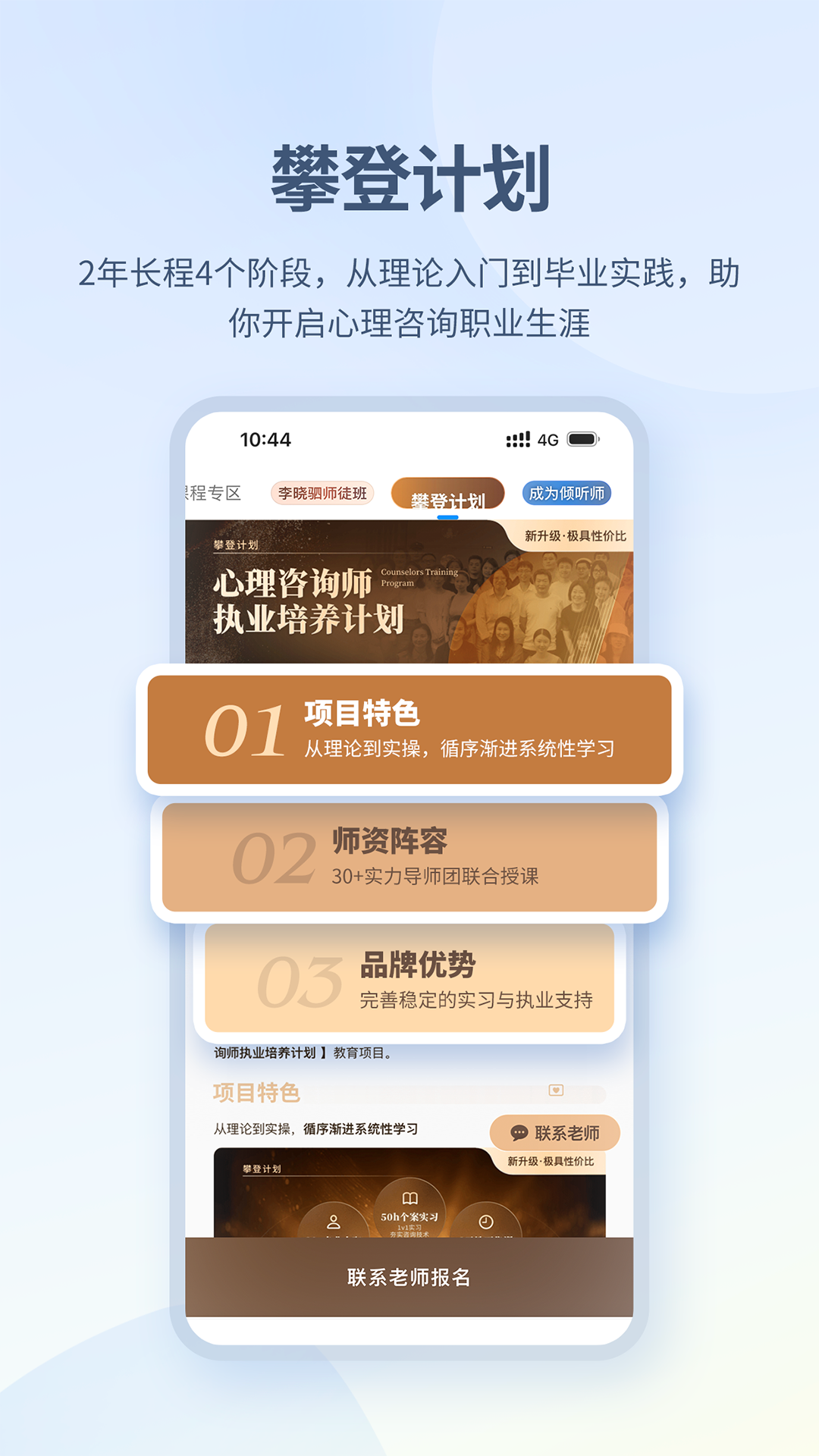 精彩截图-壹点灵心理咨询师2026官方新版