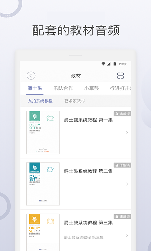 精彩截图-九拍陪你练2026官方新版