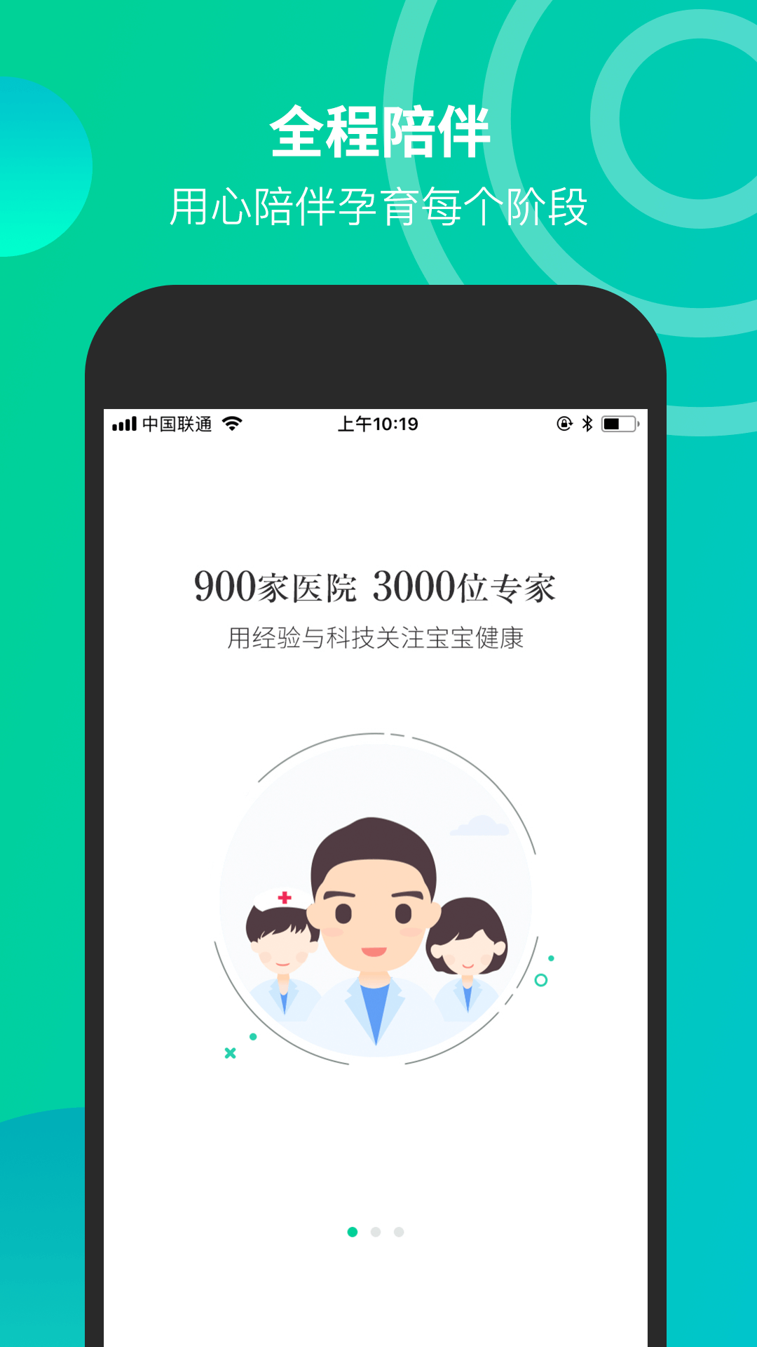 精彩截图-微胎心2025官方新版