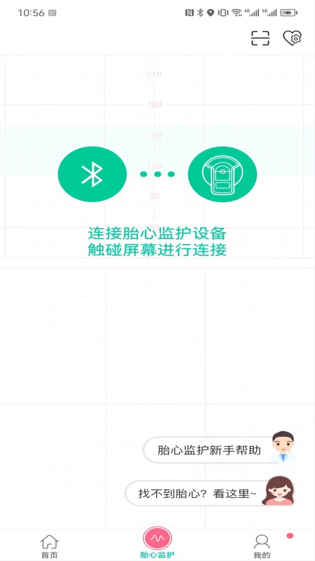精彩截图-微胎心2025官方新版