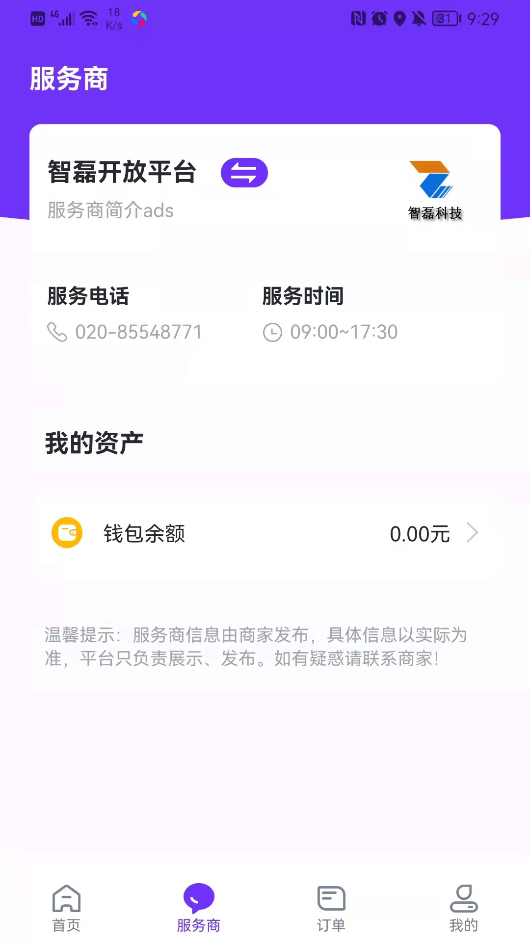精彩截图-乐校通2026官方新版