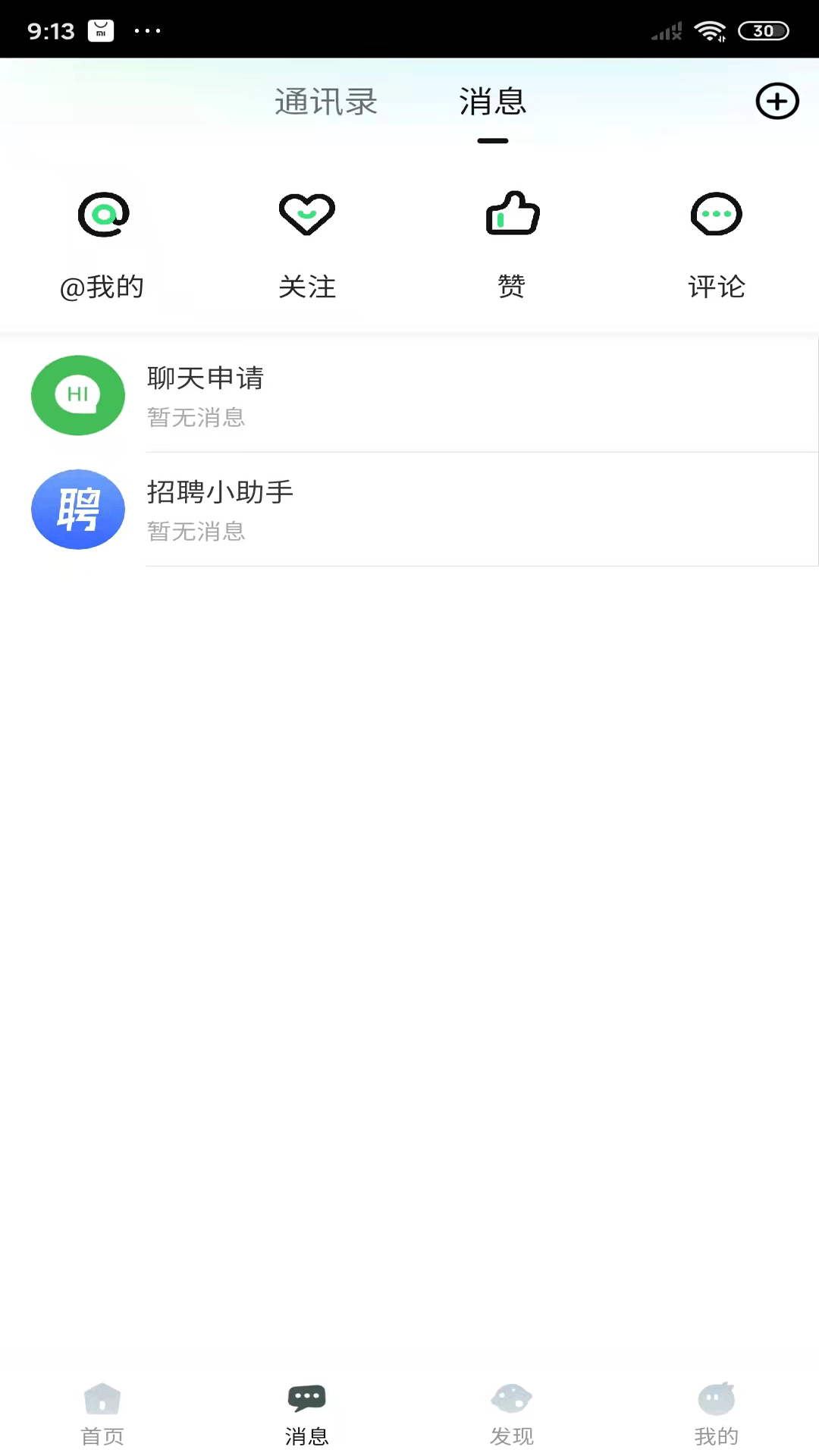 精彩截图-多云教研室2025官方新版