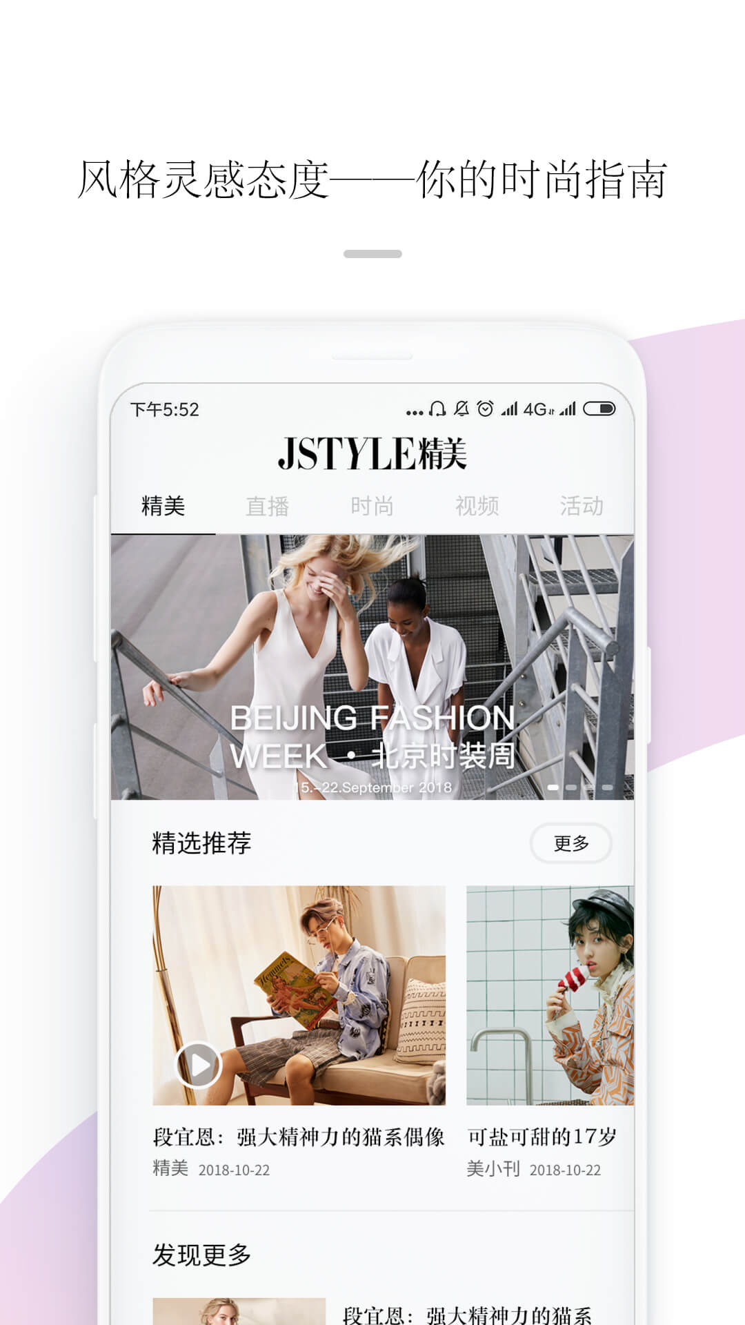 Jstyle精美截图