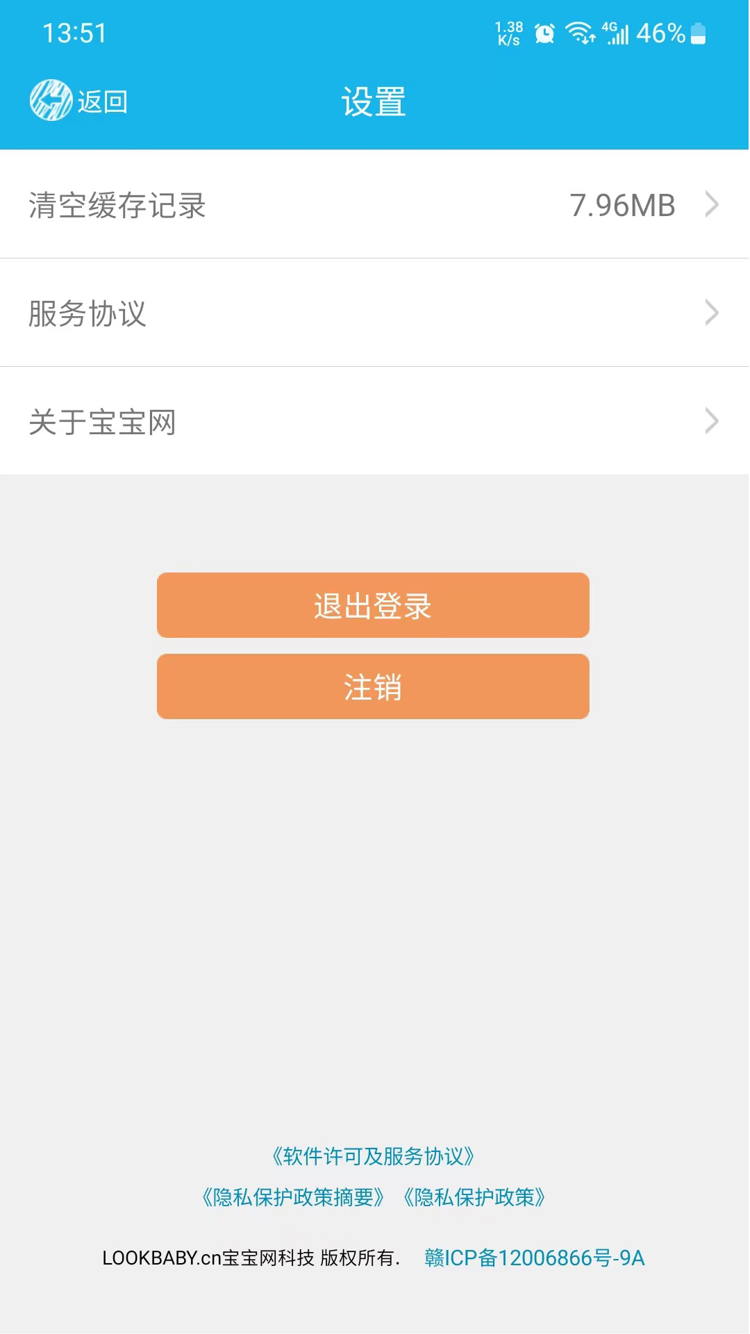 精彩截图-宝宝网家长版2026官方新版
