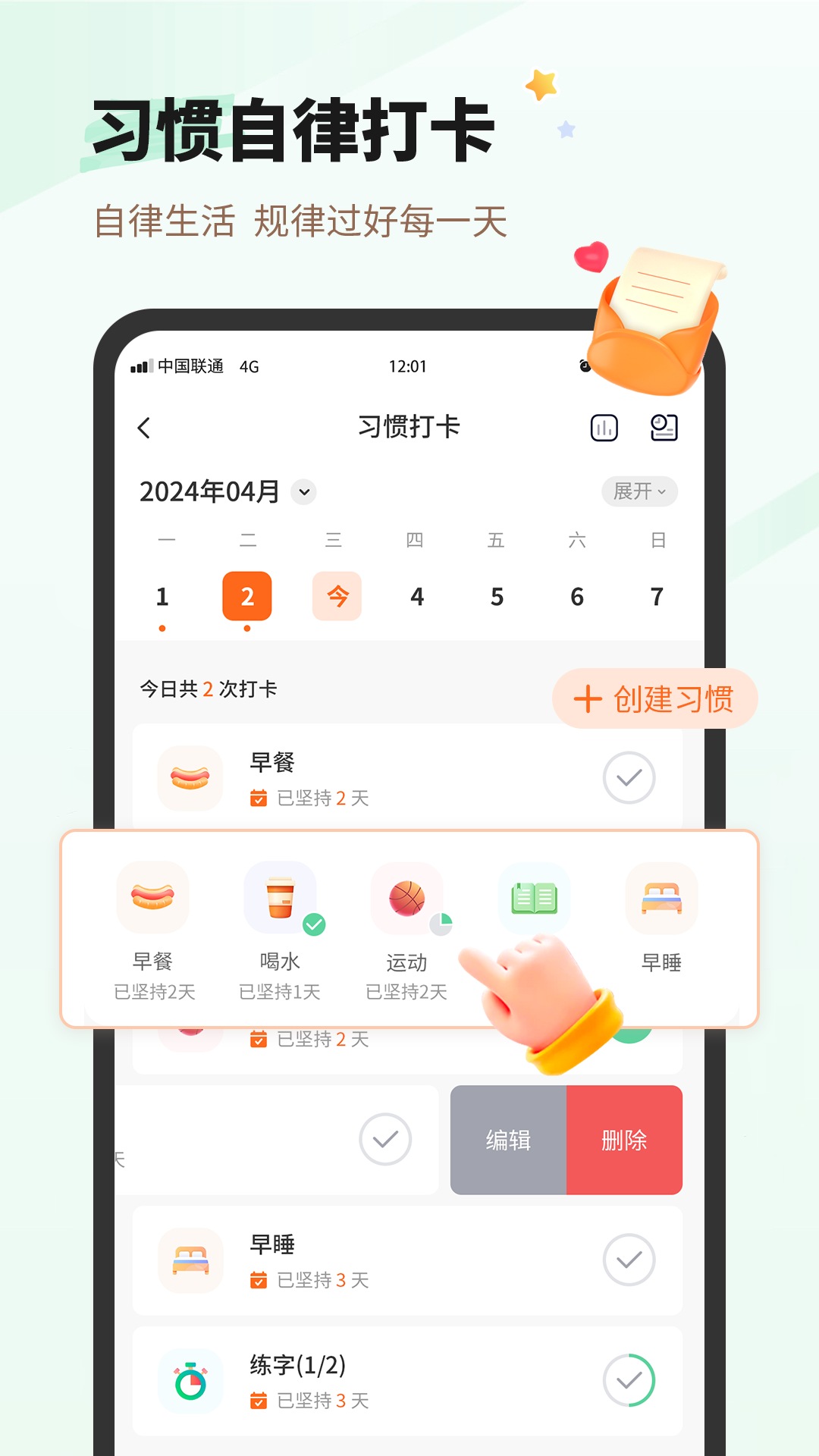精彩截图-每日一句心情2026官方新版