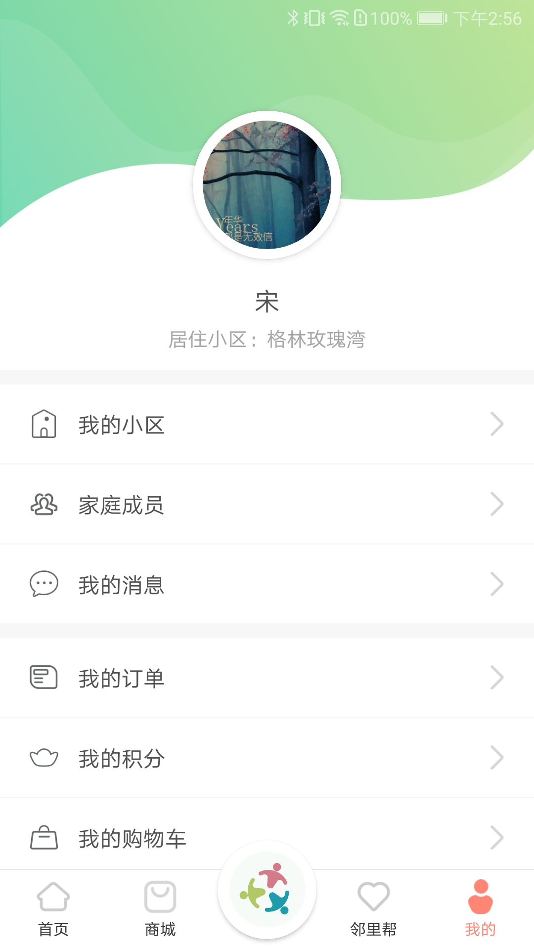 精彩截图-众乐家2025官方新版