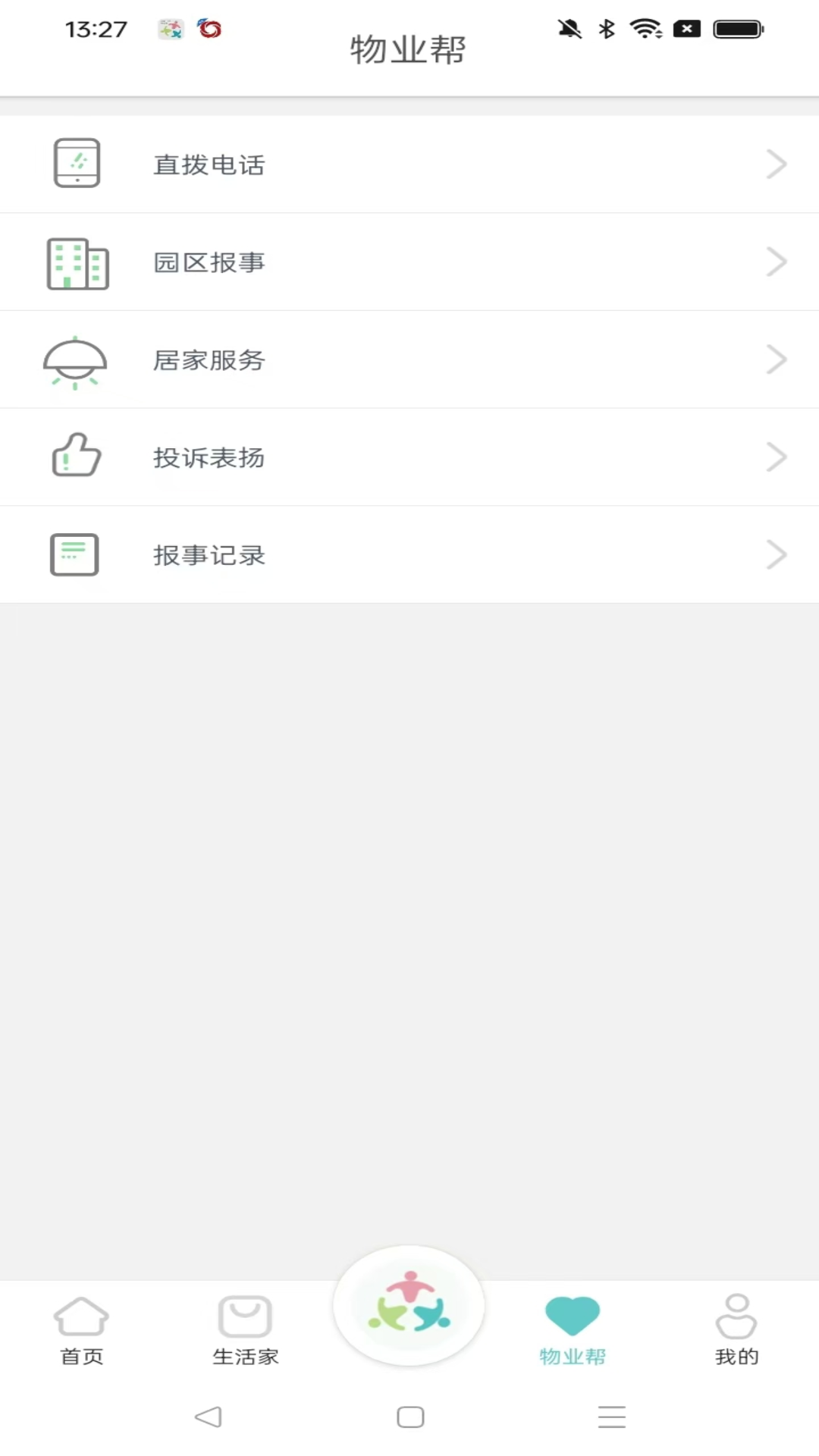 精彩截图-众乐家2025官方新版