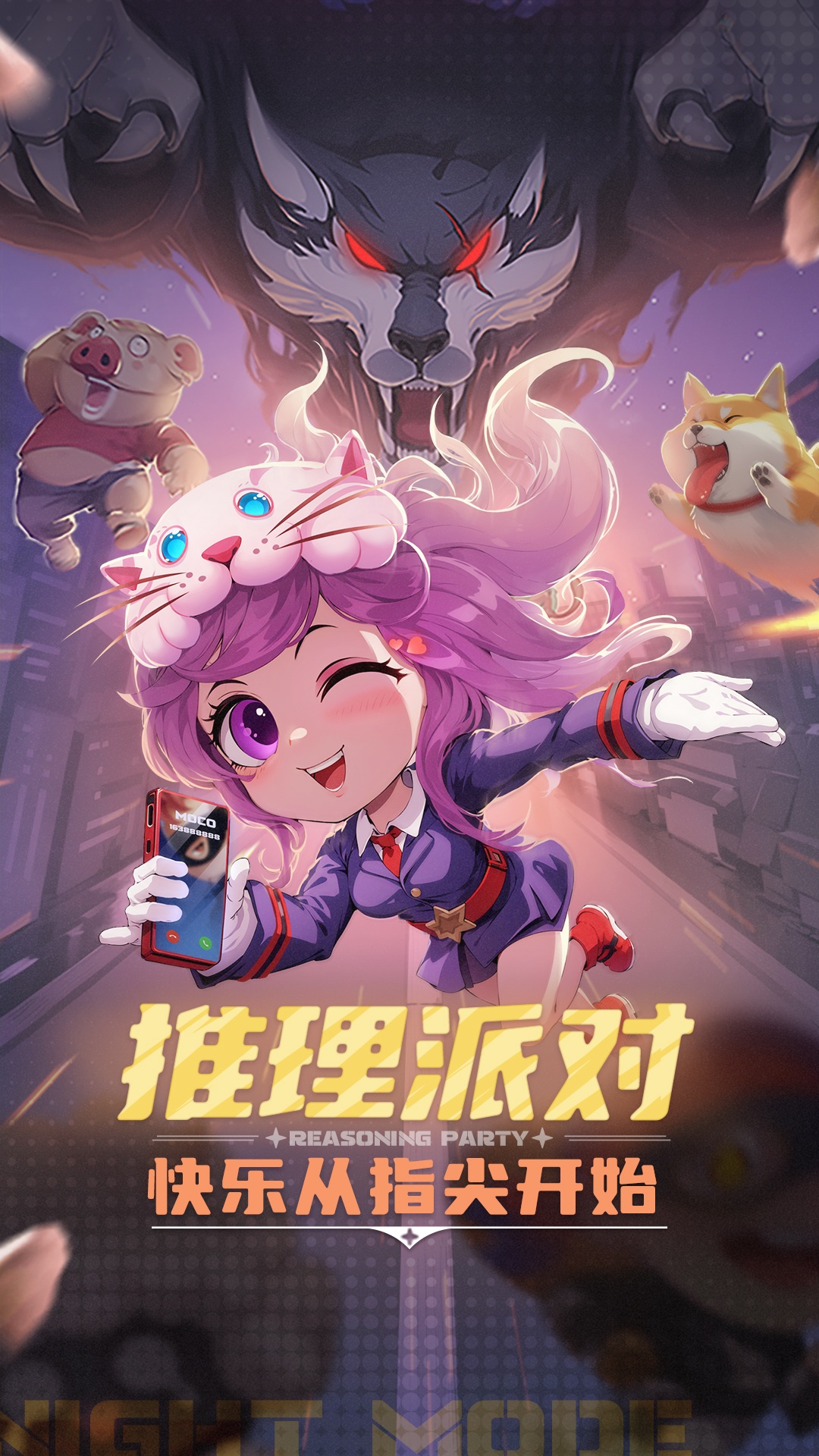 精彩截图-推理学院2025官方新版