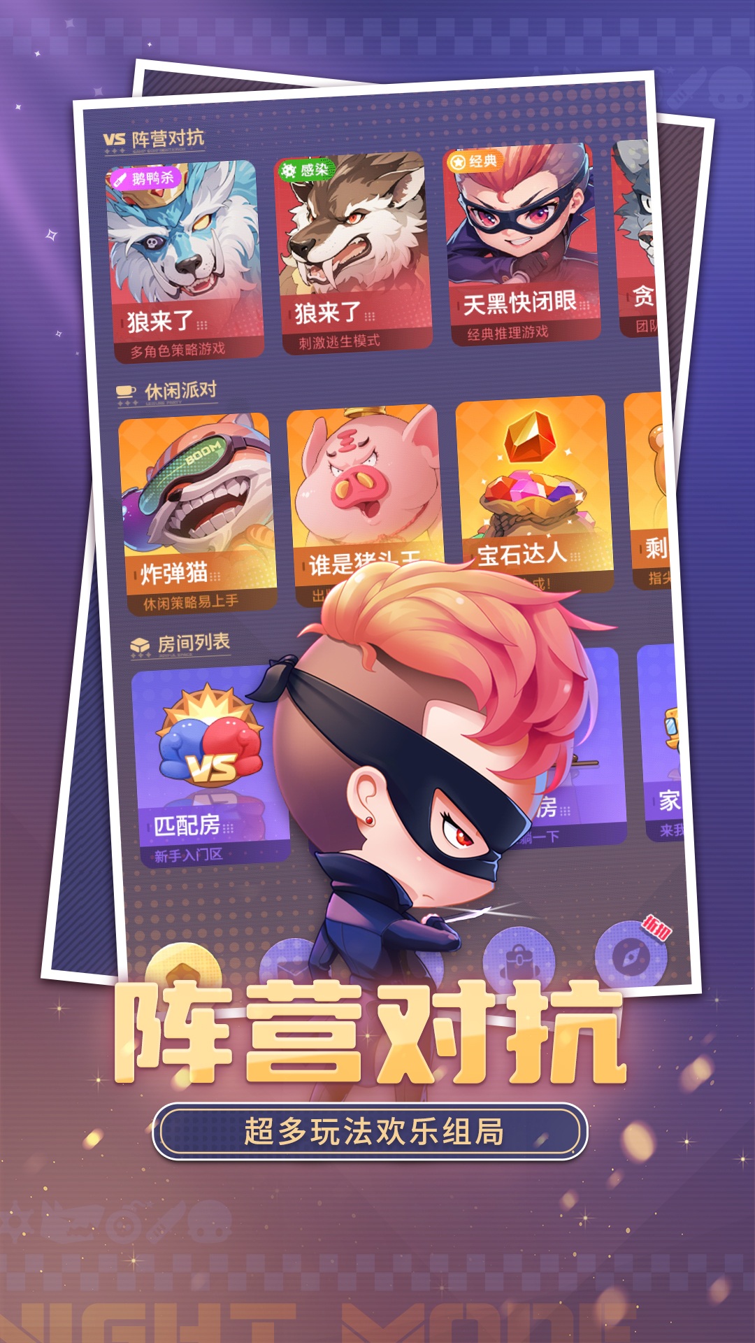 精彩截图-推理学院2025官方新版